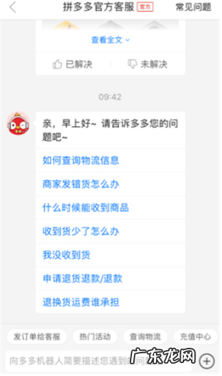 拼多多删除的订单怎么找回 拼多多误删订单怎么办