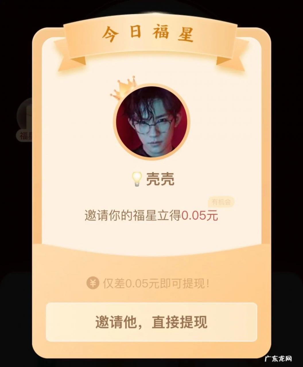 拼多多红包提现背后真相 拼多多红包是真是假