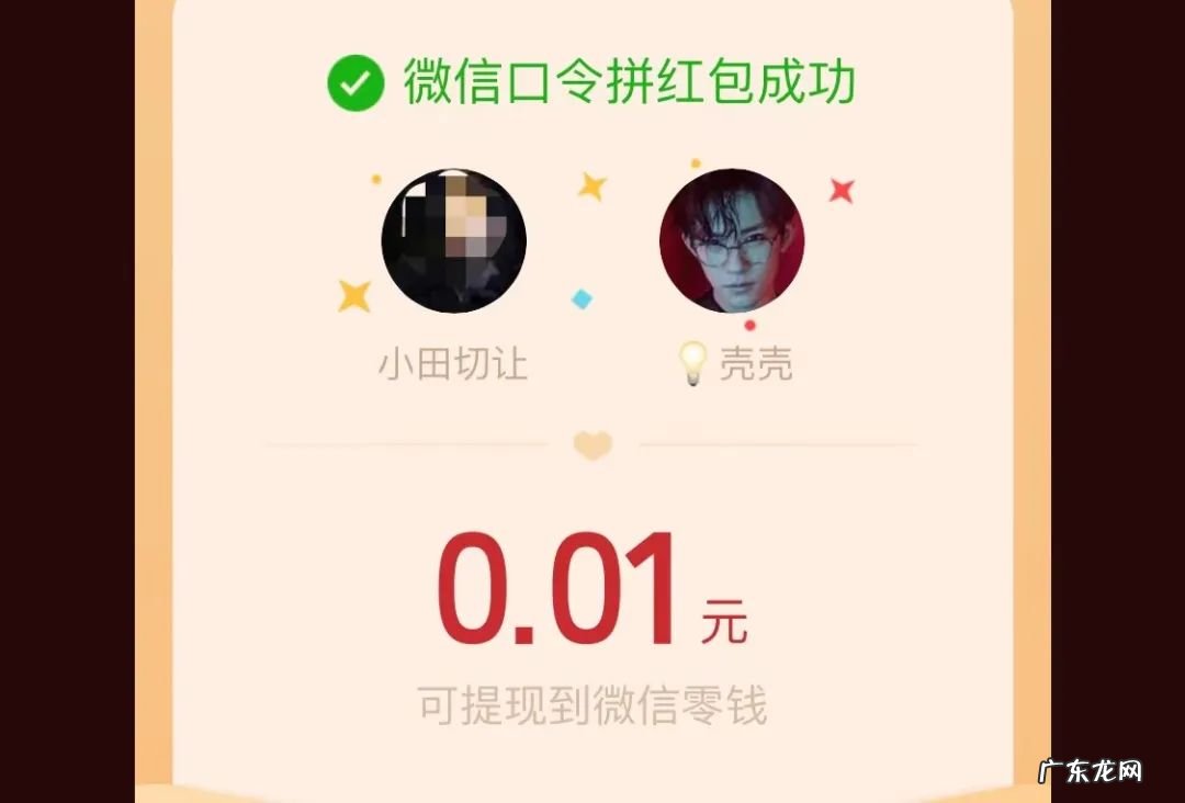 拼多多红包提现背后真相 拼多多红包是真是假