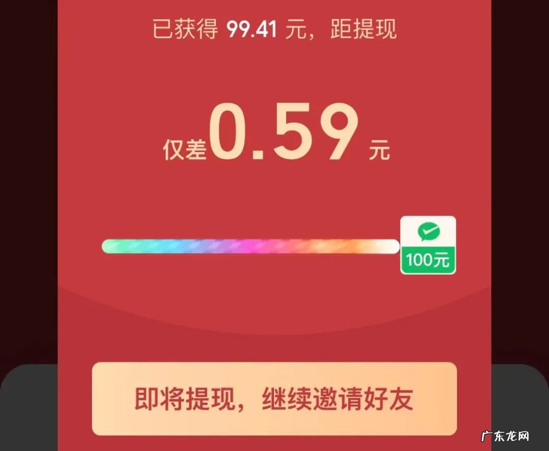 拼多多红包提现背后真相 拼多多红包是真是假