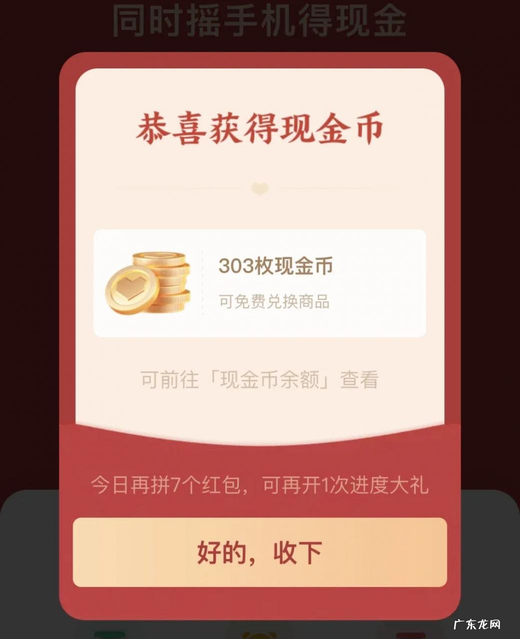 拼多多红包提现背后真相 拼多多红包是真是假