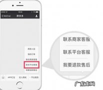 怎么联系拼多多平台人工客服？拼多多平台客服哪里找？