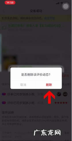 拼多多评价在哪里看自己的评价?评论怎么删除?