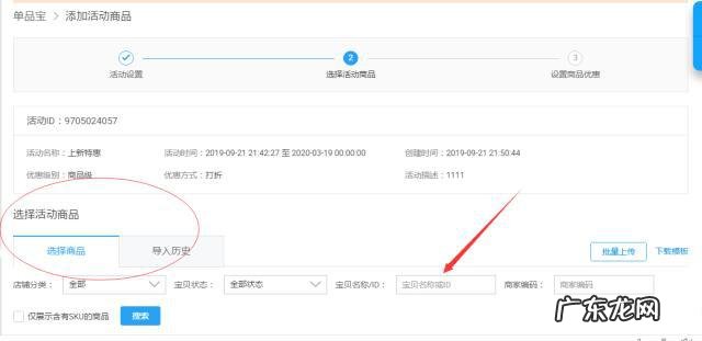 千牛单品宝怎么用？在哪里找？