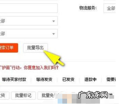 千牛超级店长怎么导出发货明细？