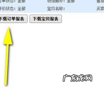 千牛超级店长怎么导出发货明细？