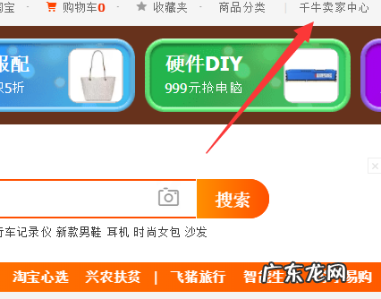 千牛超级店长怎么导出发货明细？
