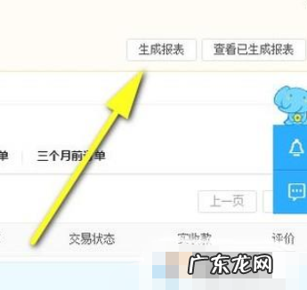 千牛超级店长怎么导出发货明细？
