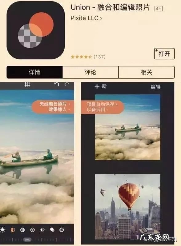 专业摄影后期手机app推荐 摄影后期调色用什么软件