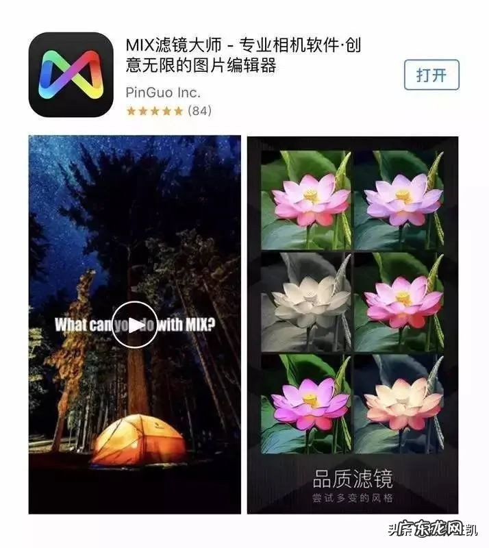专业摄影后期手机app推荐 摄影后期调色用什么软件