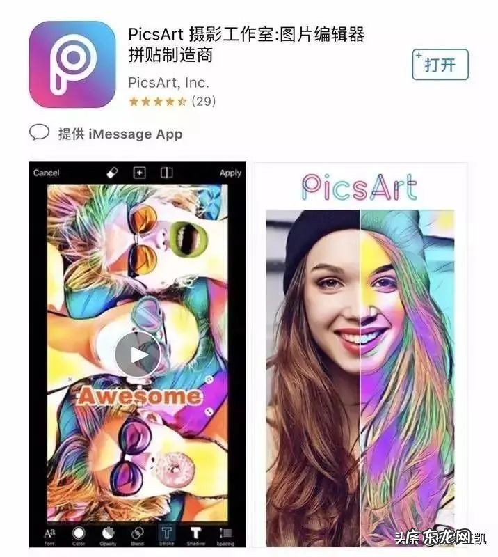 专业摄影后期手机app推荐 摄影后期调色用什么软件