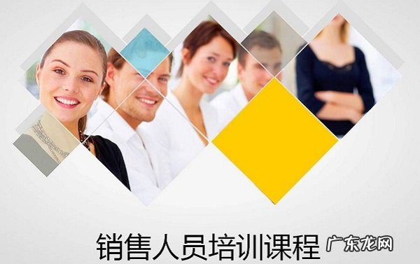 营销人员培训方案分享 如何培训销售人员