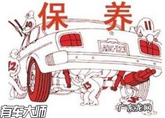 汽车保养的知识大全 汽车保养怎么做