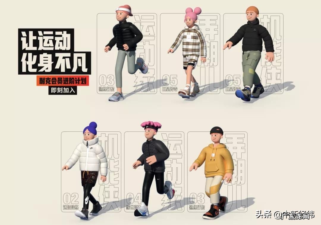 耐克联合天猫共同推出会员进阶计划 打造首个品牌会员定制专区