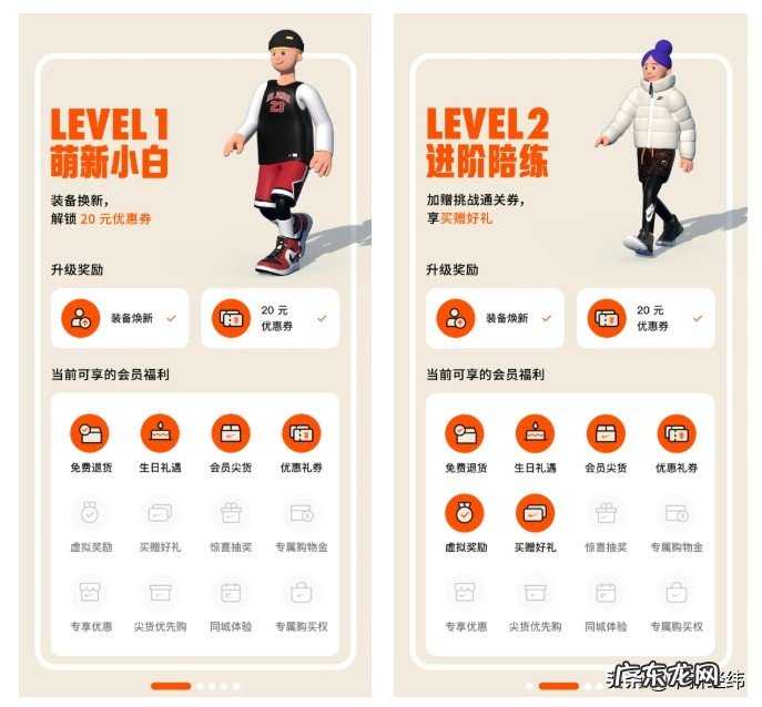 耐克联合天猫共同推出会员进阶计划 打造首个品牌会员定制专区