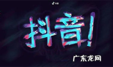 抖音买热门还要审核吗？要审核几天？