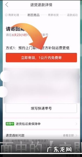 拼多多退货流程具体是什么 如何退货给卖家拼多多