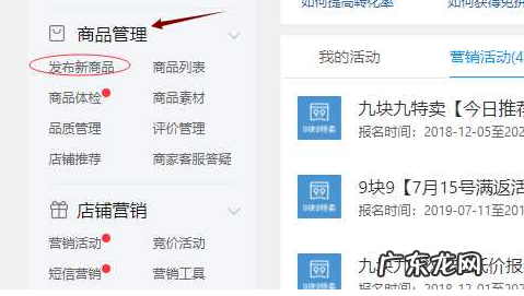 拼多多管理后台怎么登录?后台怎么上传商品?