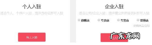 拼多多微商怎么加入,入驻拼多多需要的条件