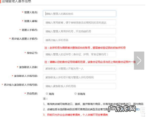 拼多多微商怎么加入,入驻拼多多需要的条件
