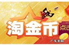 淘金币小镇怎么快速升级？怎么获得金币?