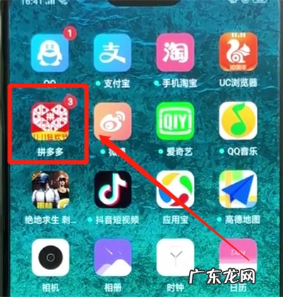 拼多多如何退出登录切换账号?操作步骤是什么?