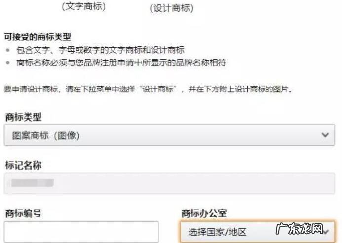 亚马逊代理品牌怎么注册?流程是什么?