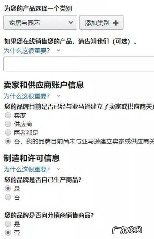 亚马逊代理品牌怎么注册?流程是什么?