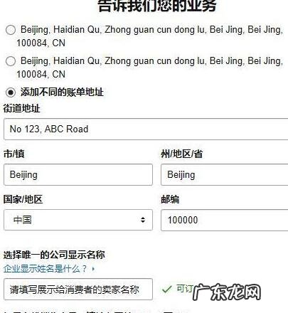 亚马逊账户怎么注册？流程是什么？