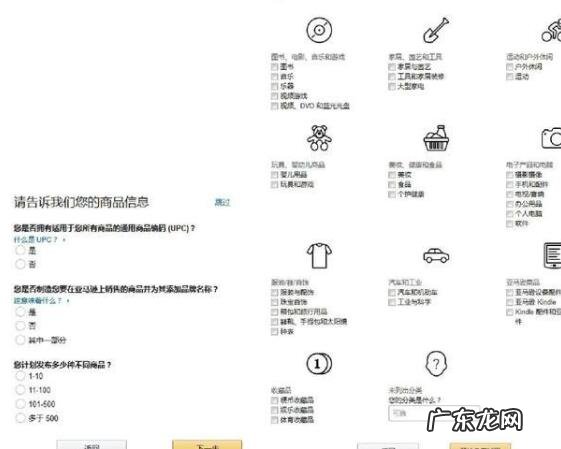 亚马逊账户怎么注册？流程是什么？