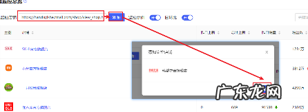 秋刀鱼工具箱怎么监控店铺？如何操作？