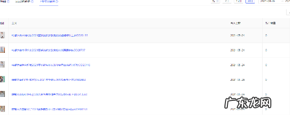 秋刀鱼工具箱怎么监控店铺?如何操作?