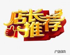 淘宝好物推荐怎么参加？如何买到淘宝好物？