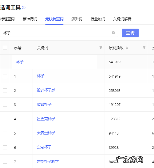 秋刀鱼工具箱怎么选词?有哪些方式?