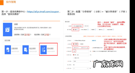 2021淘宝新势力周春店铺裂变券招商规则