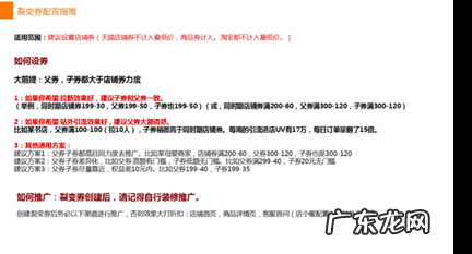 2021淘宝新势力周春店铺裂变券招商规则