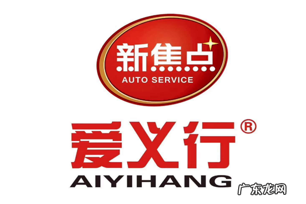 汽车美容店十大加盟品牌 汽车美容加盟店哪一个品牌店比较好