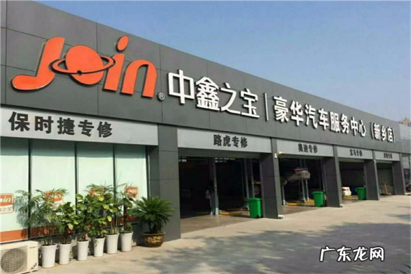 汽车美容店十大加盟品牌 汽车美容加盟店哪一个品牌店比较好