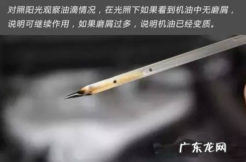 4种方法教你判断机油是否该换 怎么判断机油该换了