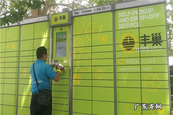 丰巢怎么加盟代理 小区丰巢快递柜怎么申请