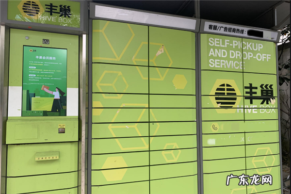 丰巢怎么加盟代理 小区丰巢快递柜怎么申请