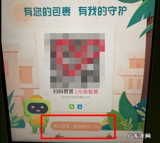 丰巢快递柜收费标准 丰巢快递柜超过滞留多久要收费