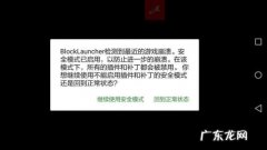 安全模式解除官网 安全模式解除