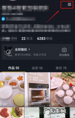 抖音浏览量可以后台操作吗？怎么查看浏览量？