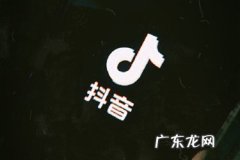 开通抖音小店需要什么条件？开店步骤资料介绍