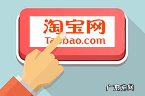 淘宝账期保障怎么关闭?无法关闭怎么办?