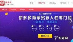 微商如何用拼多多清货，新手要注意哪些问题？