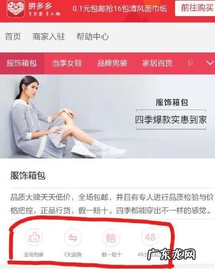 微商如何用拼多多清货，新手要注意哪些问题？