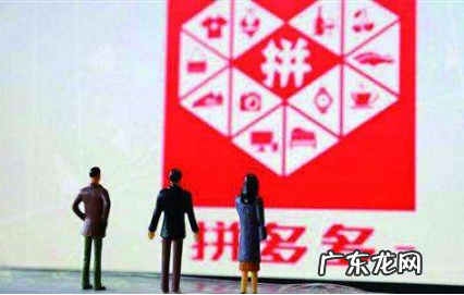 拼多多是哪种微商营销模式?拼多多为何那么便宜?