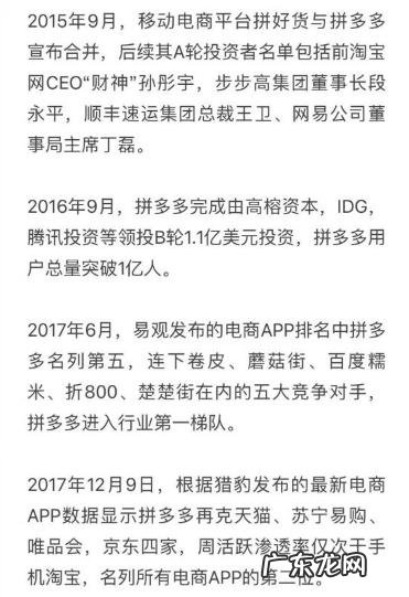 微商拼多多类似的平台,为何拼多多这么火?